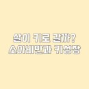 경희아이들한방소아과한의원 이미지