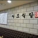 이도식당 이미지