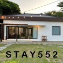 스테이552 이미지