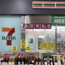 세븐일레븐 양천오목교역점 이미지