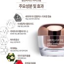 [헤리아떼/행복한여왕까페]헤리아떼 딥인리치드 아이크림 사용후기
