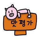 현이네왕만두 이미지