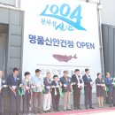 신안건정영어조합 이미지