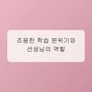 더몰입수학학원
