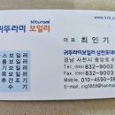 귀뚜라미보일러남해
