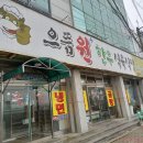 으뜸한우식육식당 네이버블로그