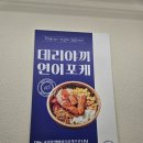 원숭이초밥 | 인천 인하대 맛집 가성비 인하대초밥 포케품은초밥 솔직후기