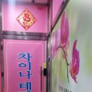 야당테라피