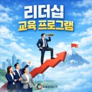 한국안전기술 주식회사 노동조합 | [임원 / 팀장 리더십 교육 후기] 한국문화진흥㈜ 뉴서울 cc 컨트리클럽