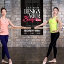 디자인유어바디(Design Your Body) 이미지
