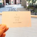 어바웃린넨 이미지