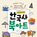재미 쏙쏙 창의력 쑥쑥 이미지