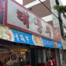 태풍화