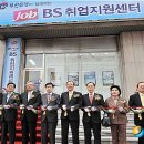 BS인력개발