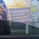 (주)오토스테이 광명점 | 오토스테이 광명점 노터치세차장 방문후기 - 프리미엄 자동세차 맥스 1회권