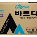 성남건재공구 이미지