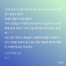 회사에서행실을 어케햇으면 이미지