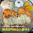 만경강뚝방길손칼국수 이미지