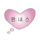 홍스헤어 | W:04) 청주 결혼식·본식 헤어&amp;메이크업 손수 테크노점 홍스웨딩 통해 할인•계약한 후기!