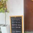 안주가 정말 맛있는 남영동 맛집 요리상점