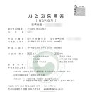 에코디엔시