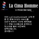 씨마옴므(Cima Homme) 이미지