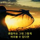 괜찮아요/이창휘 이미지