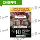 철판떼기(야음점)