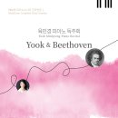 육민경 피아노 독주회 이미지