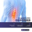 이응주정형외과의원 이미지