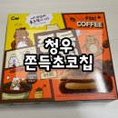 청우마트 이미지