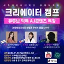 캠프온 이미지