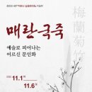 매란국죽 이미지