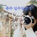 청송농협 하나로마트(본점)