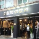 원평갈비 이미지