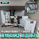 효성해링턴플레이스스마일시티아파트 이미지