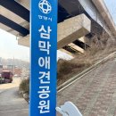 삼막애견공원 내 화장실 | [안양] 이용요금 없음! 관리도 잘 되어있고 뛰뛰할 공간도 넓은 무료 강아지 운동장 삼막애견공원