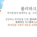 두산이네 애견샵 이미지