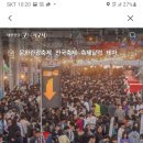 선산봉황시장 | 한국k축제♡경북구미농심라면축제♡가볼만한곳.구미역일원.선산5일장5일7일 251107-251109