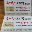 금진한우