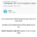 NC주가 폭락이 재밌게 보이는 이유 이미지