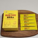 해풍목이마을영농조합법인 | 곡물발효효소 특허받은 진도강황 커큐민 발효효소