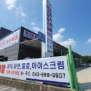 케이마트 할인매장 이미지