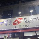 성북로참숯뒷고기 | 침산동 성북로 참숯뒷고기 내돈내산 솔직후기