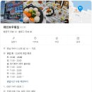 여수학동횟집 여수회맛집 &#34;레인보우횟집&#34;에서 싱싱한 활어회 한상 후기