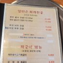 오삼짜글이 이미지