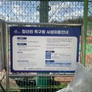 침산리 족구장 이미지