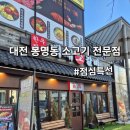 남대전지구대 | 대전 봉명동 소고기 전문점 백제소갈비~ 점심특선 냠냠후기~