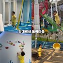 노래마을 | 부산 기장 여행 기장 안데르센 공원 동화마을 들락날락 예약 놀이터 후기