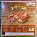 220번째 냉동피자 - 닥터오트커 까사디마마 포미트 피자